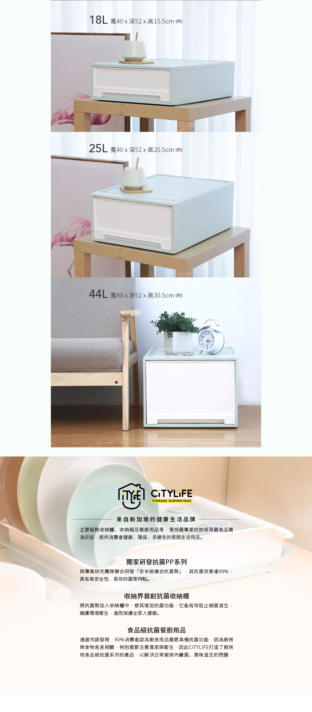 新加坡 CITYLIFE - 奈米抗菌PP層疊式單層抽屜收納櫃-44L*3入