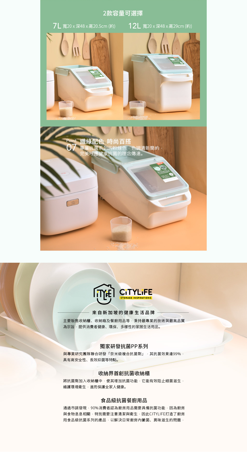 新加坡 CITYLIFE - 奈米抗菌PP斜取式雜糧儲米箱-7L(附量杯)