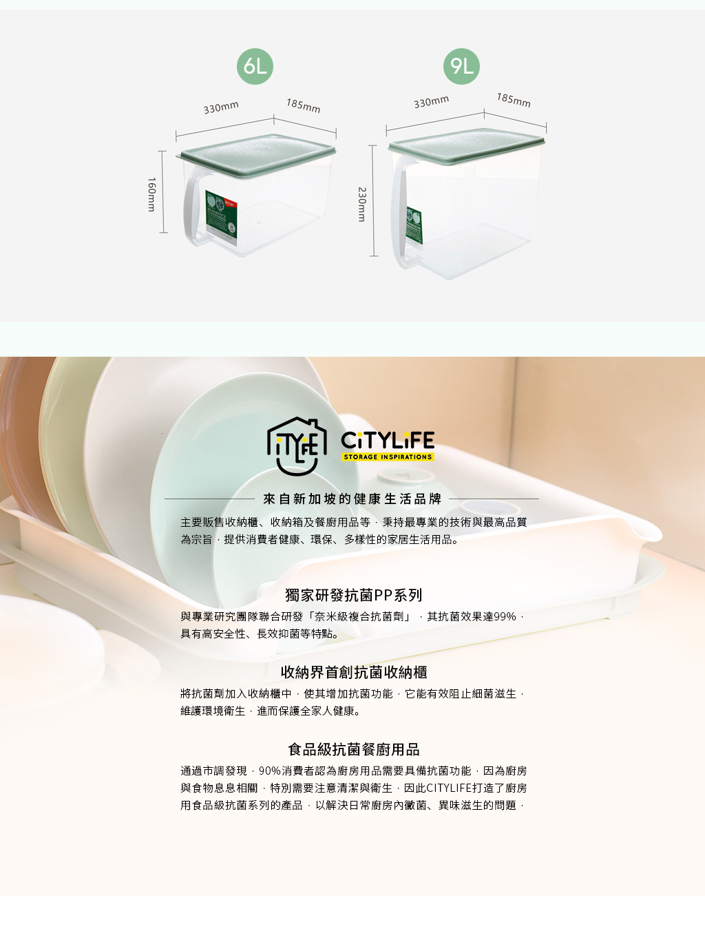 新加坡 CITYLIFE - 奈米抗菌PP提把式雜糧穀物保鮮盒-9L*3入