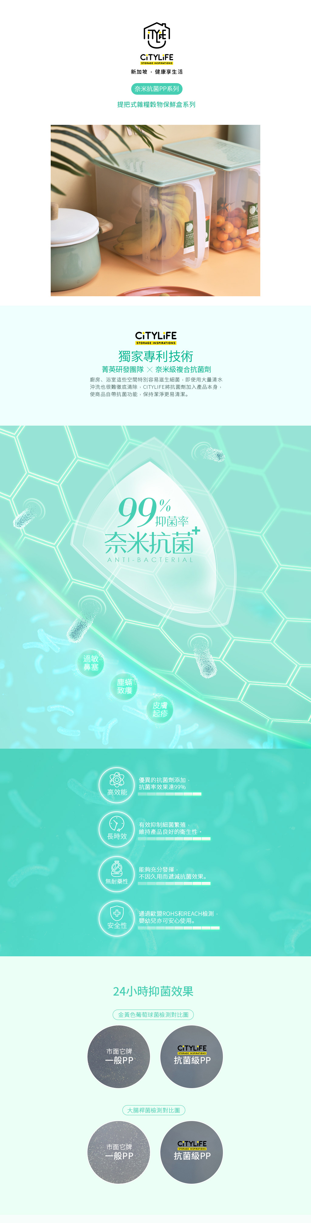 新加坡 CITYLIFE - 奈米抗菌PP提把式雜糧穀物保鮮盒-9L*3入