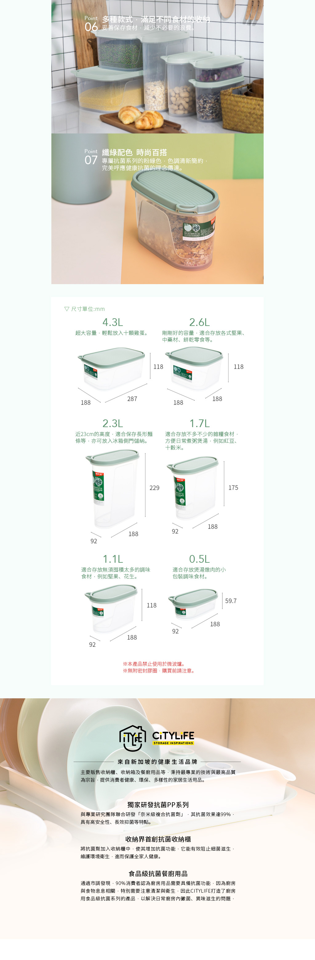 新加坡 CITYLIFE - 奈米抗菌PP快掀式橢圓形保鮮盒-高筒-2.3L*3入