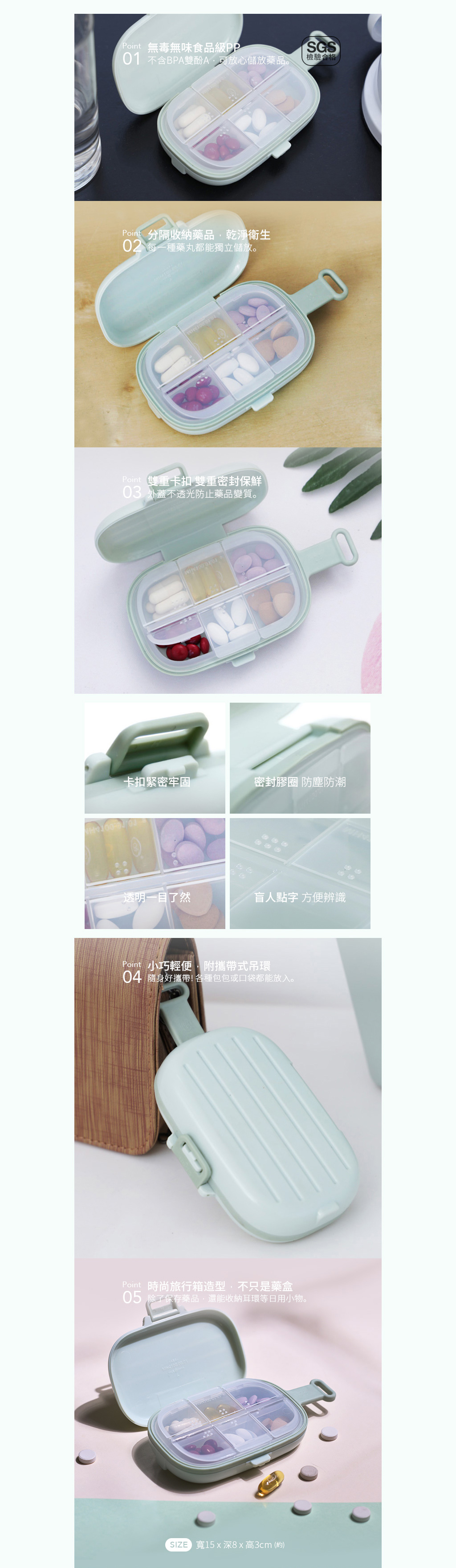 新加坡 CITYLIFE - 奈米抗菌PP便攜式旅行箱造型6格藥盒-3入