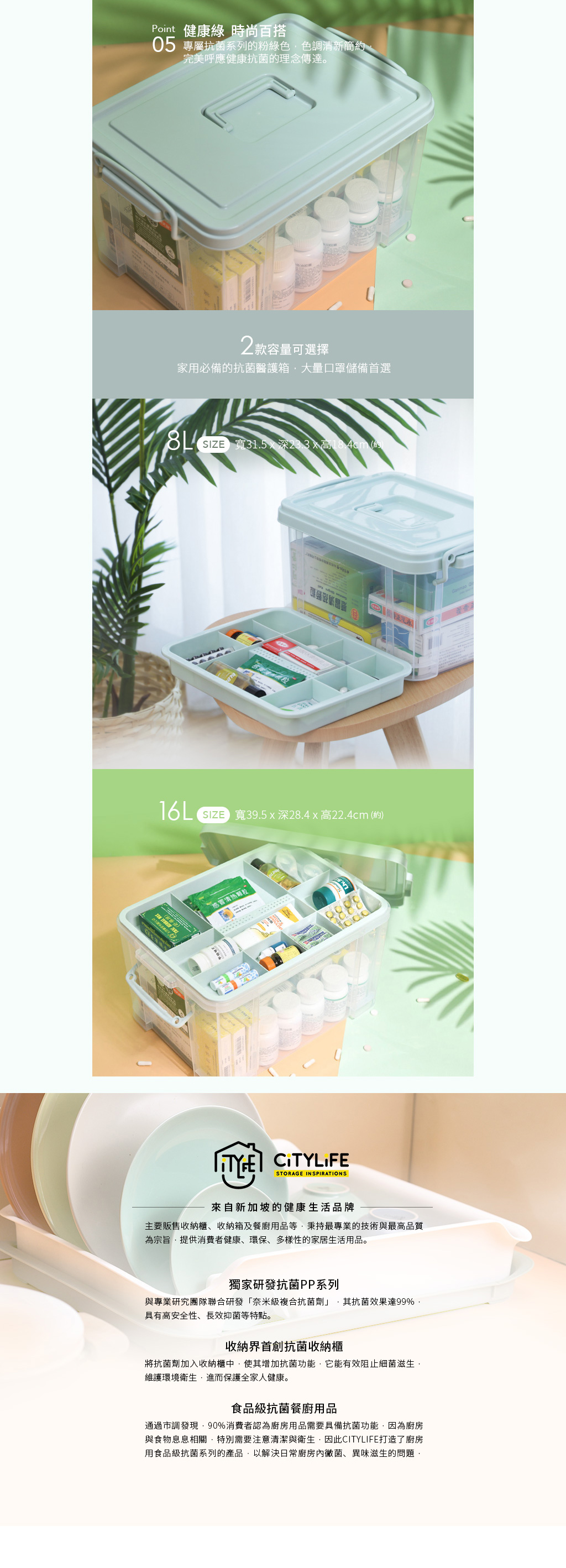 新加坡 CITYLIFE - 奈米抗菌PP雙層式手提分隔整理箱-8L*3入