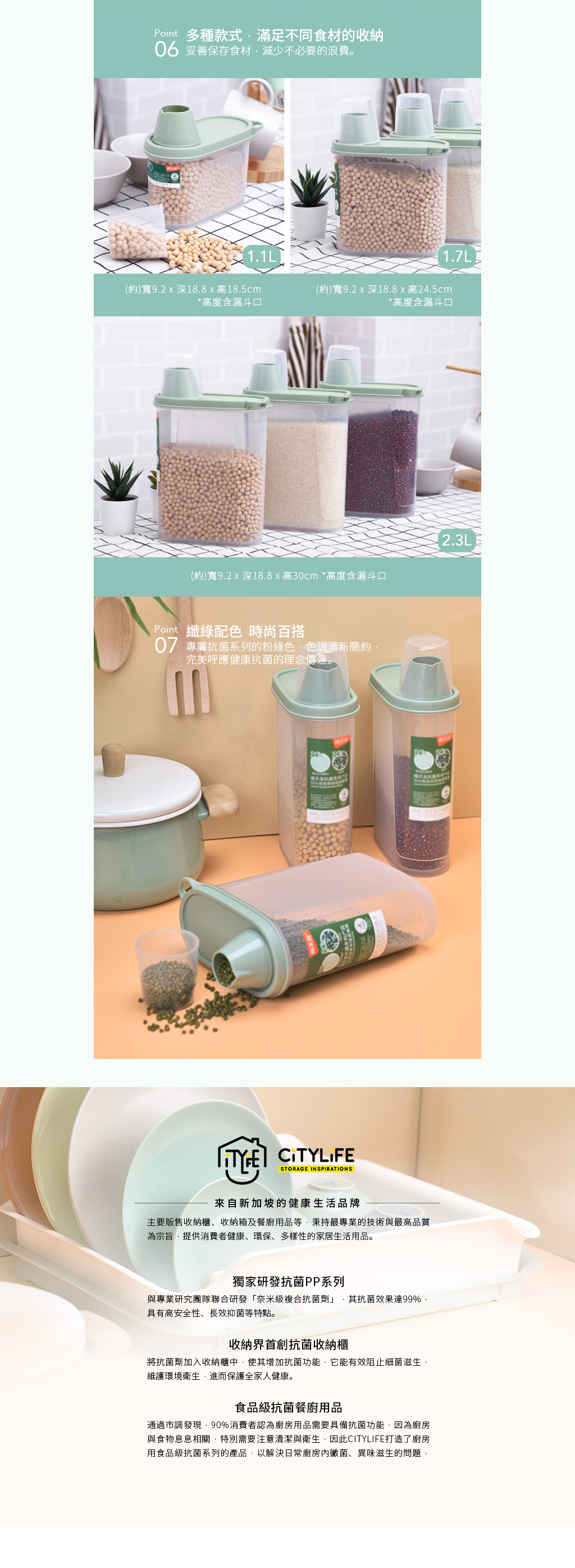 新加坡 CITYLIFE - 奈米抗菌PP漏斗式雜糧穀物儲米桶(附量杯)-1.1L*3入