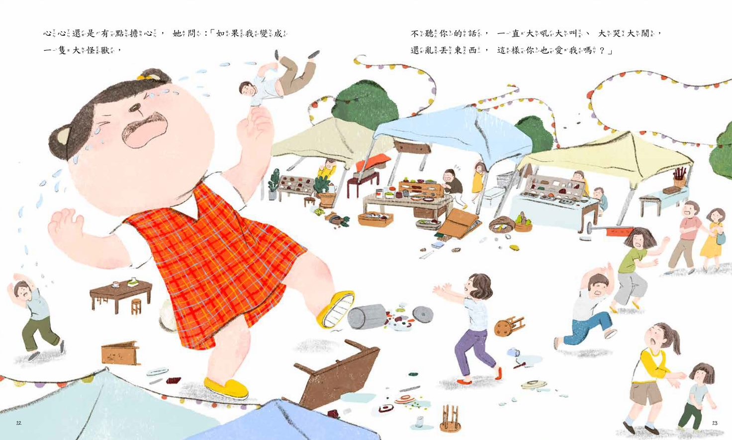 羅寶鴻安定教養繪本1+2(首刷限量附贈DIY安定教養語錄立牌)