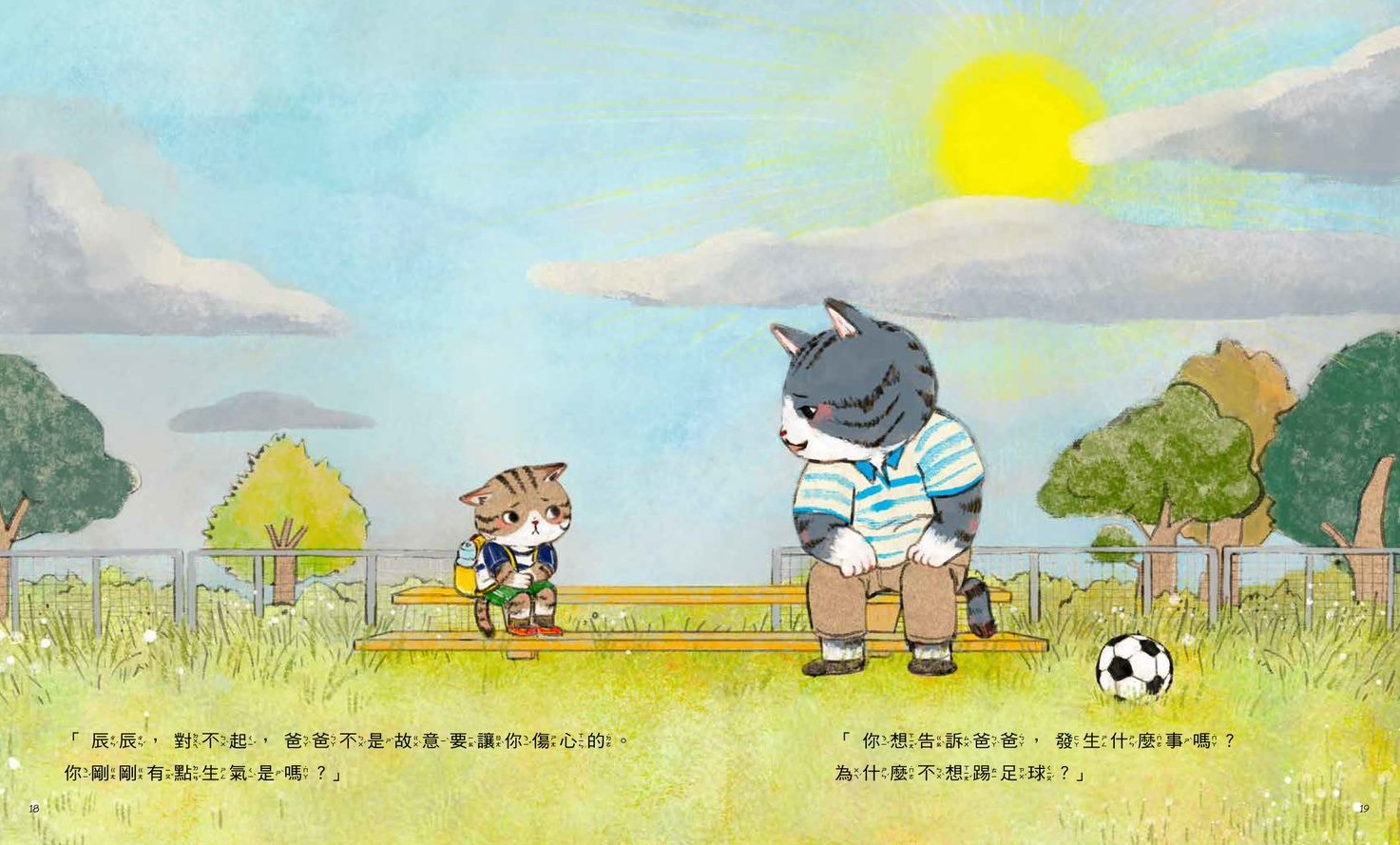 羅寶鴻安定教養繪本1+2(首刷限量附贈DIY安定教養語錄立牌)