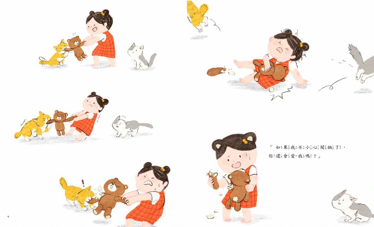 羅寶鴻安定教養繪本1+2(首刷限量附贈DIY安定教養語錄立牌)