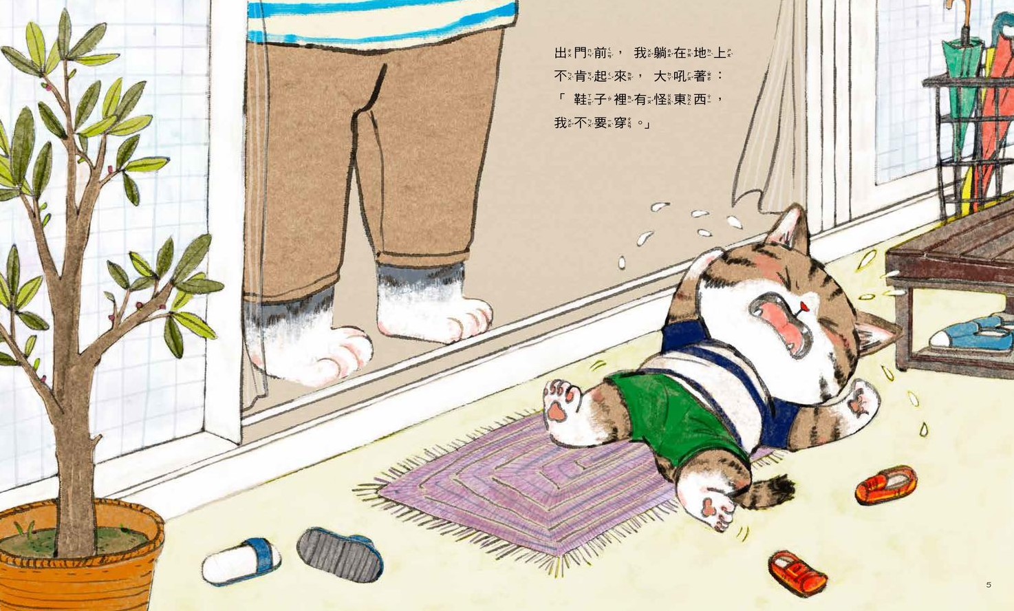 羅寶鴻安定教養繪本1+2(首刷限量附贈DIY安定教養語錄立牌)