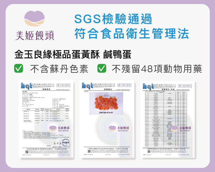 美姬饅頭 - 金玉良緣極品蛋黃酥-12入-60g/顆