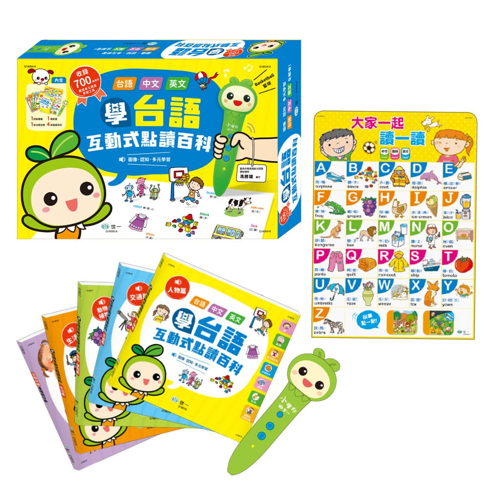 學台語互動式點讀百科