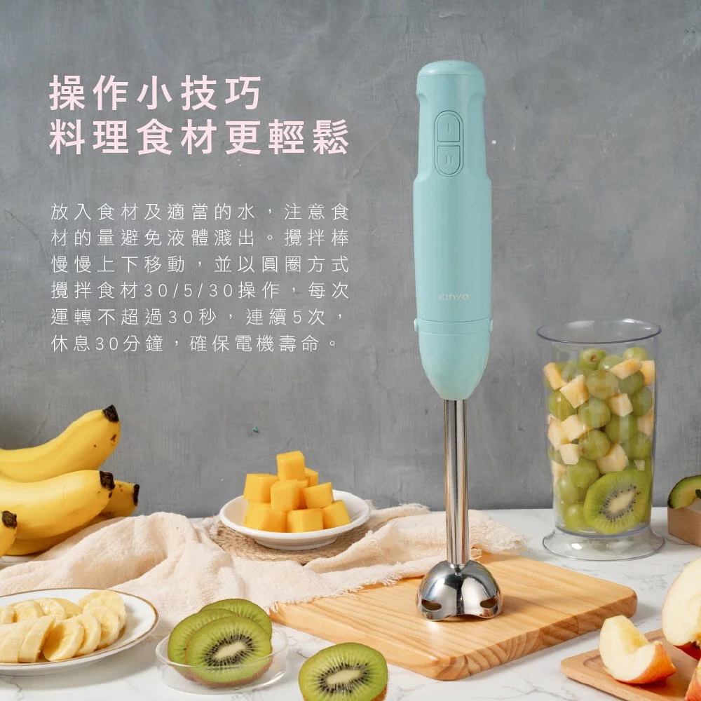 KINYO - 輕量美型手持調理棒 (JC-17)-粉色 (W53xH206xD53 mm)