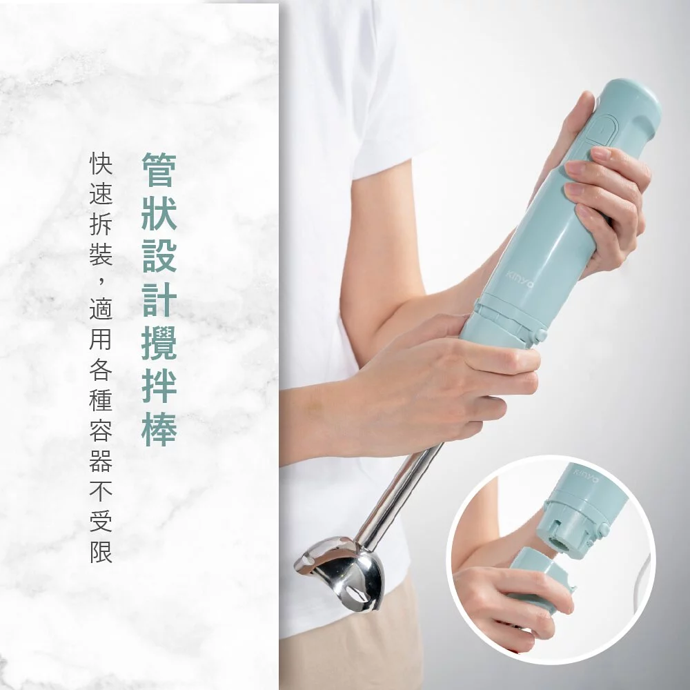 KINYO - 輕量美型手持調理棒 (JC-17)-粉色 (W53xH206xD53 mm)