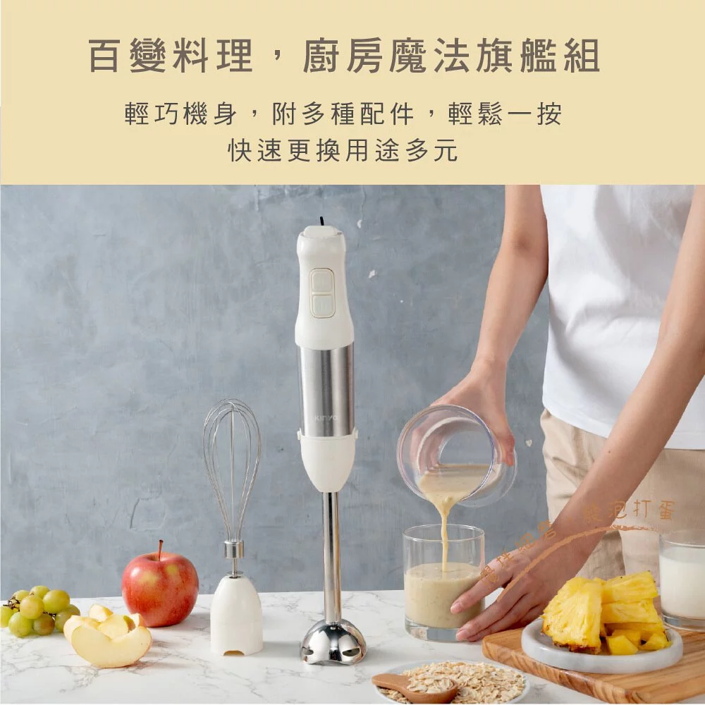 KINYO - 多功能變速調理棒三件組 (JC-25) (W52xH211xD52 mm)