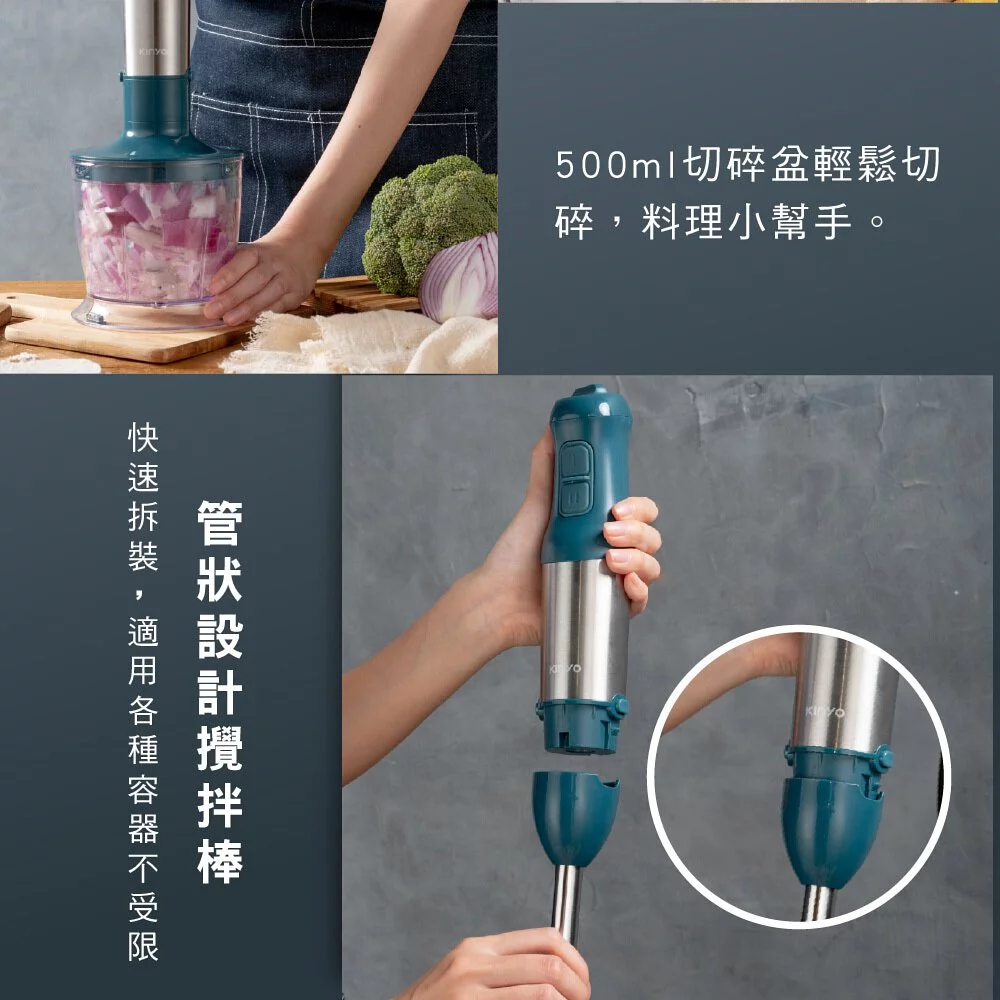 KINYO - 多功能變速調理棒四件組 (JC-35) (W52xH211xD52 mm)