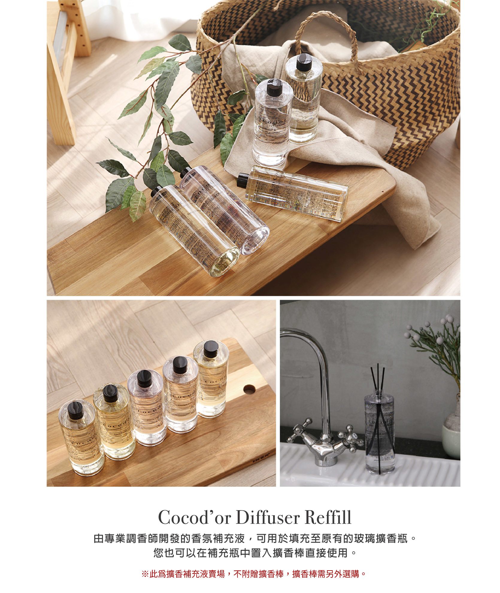 韓國 cocodor - 擴香補充瓶-綠茶-200ml