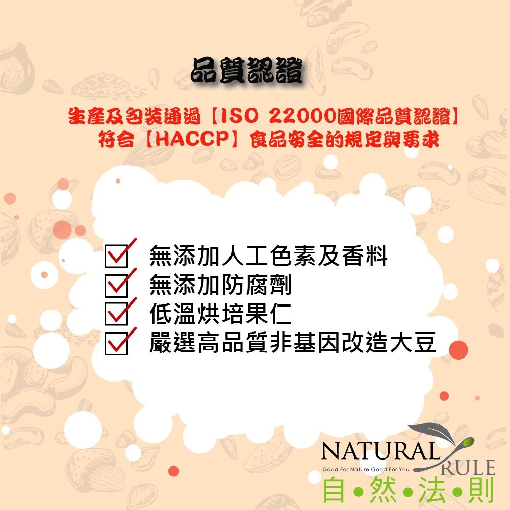 壽滿趣 - 全天然堅果素香鬆-300g