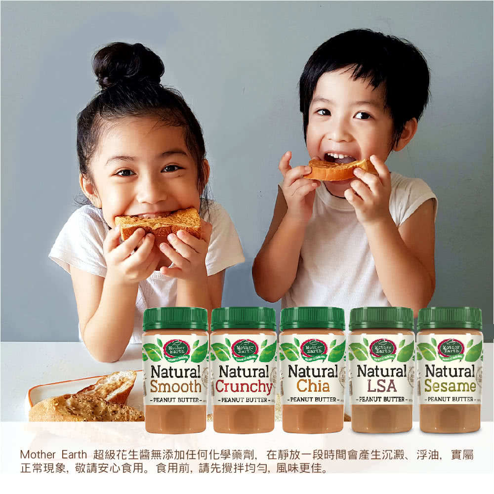 壽滿趣 - 紐西蘭Mother Earth超級花生醬-芝麻-380g