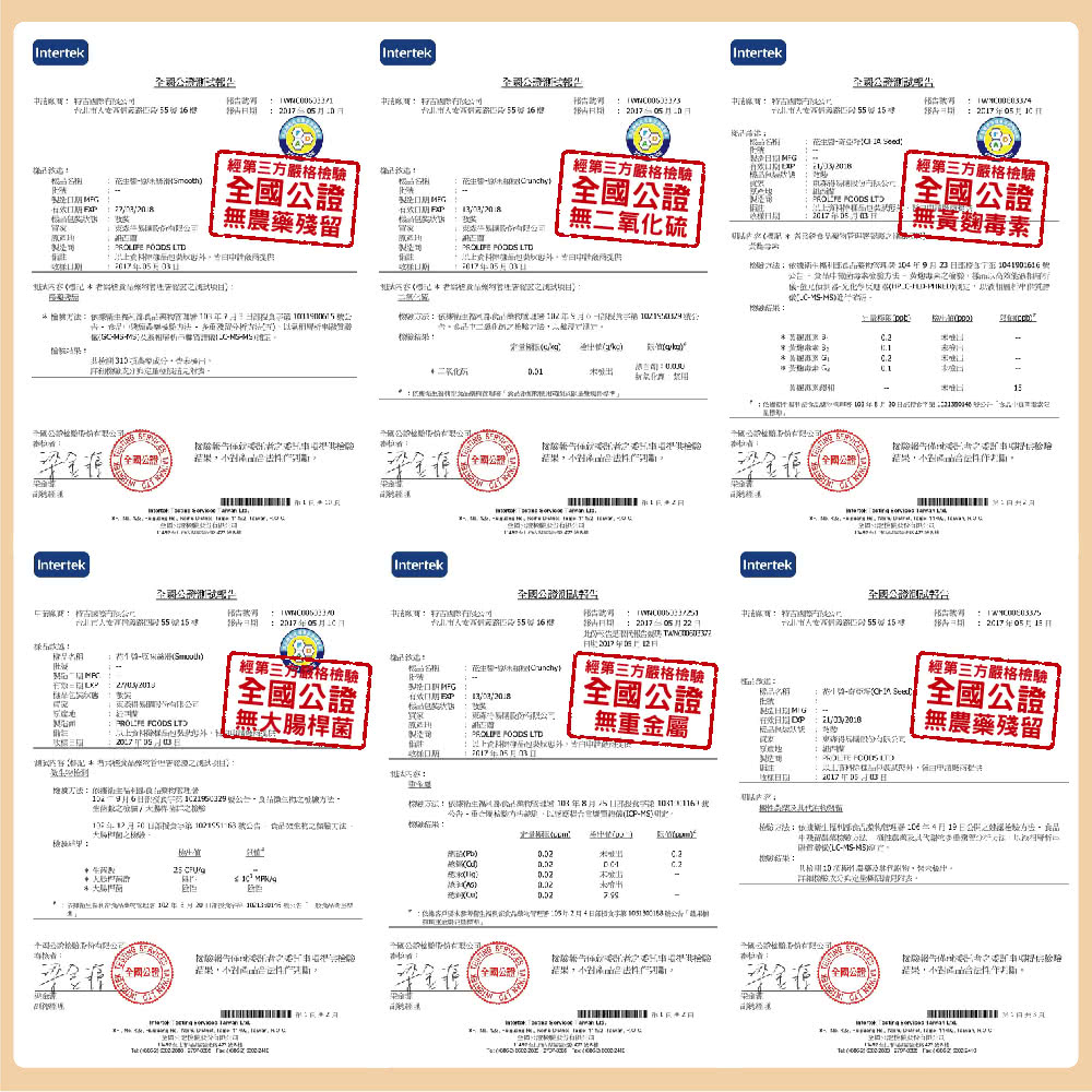 壽滿趣 - 紐西蘭Mother Earth超級花生醬-芝麻-380g