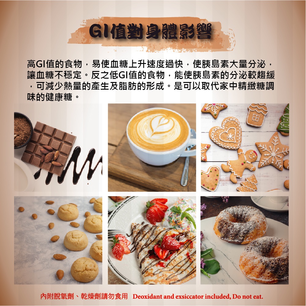 壽滿趣 - 天然低GI椰花糖(250g)