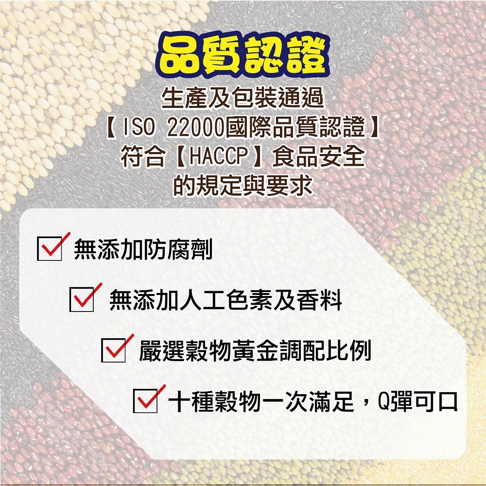 壽滿趣 - 天然養生十穀米(1800g)