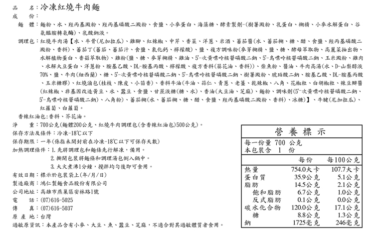 【國宴主廚温國智】 - 冷凍叻沙勁麵x3+紅燒牛肉麵x3-700g/包