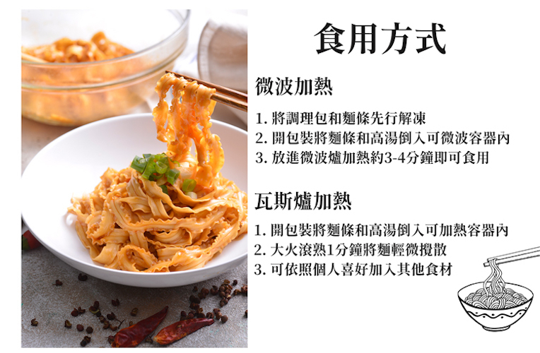 【國宴主廚温國智】 - 冷藏椒麻香蔥浪花拌麵368g x1包