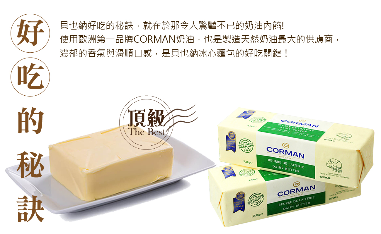 Golden Brown 布朗主廚 - 8入組-夏日繽紛組-蜜香芒果*1+ 芒果重乳酪*2+芒果奶奶*1+貝也納-經典奶糖*2+貝也納-咖啡核桃*2