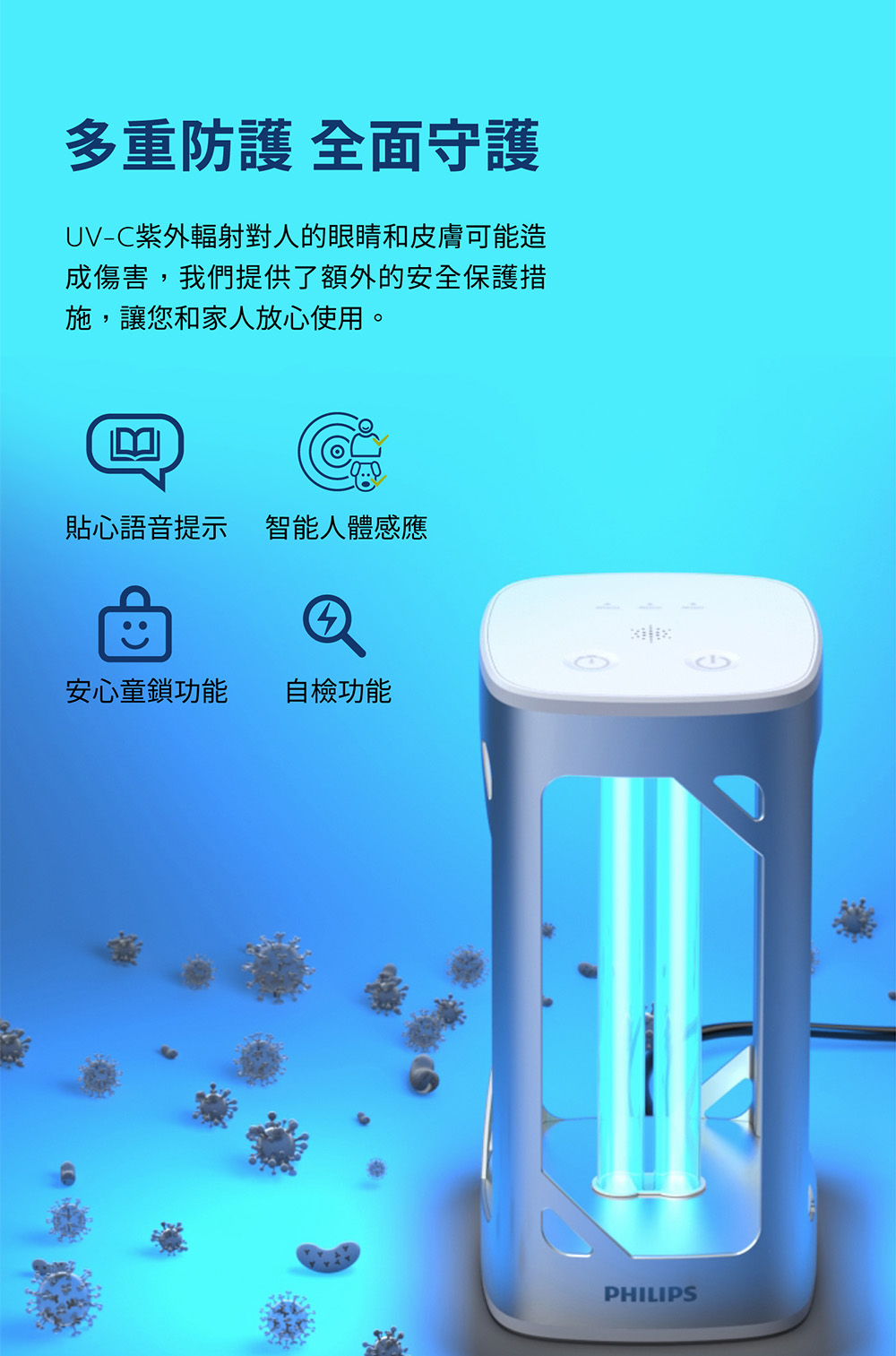 PHILIPS 飛利浦照明 - 桌上型 UV-C 感應語音殺菌燈-PU002-科技銀