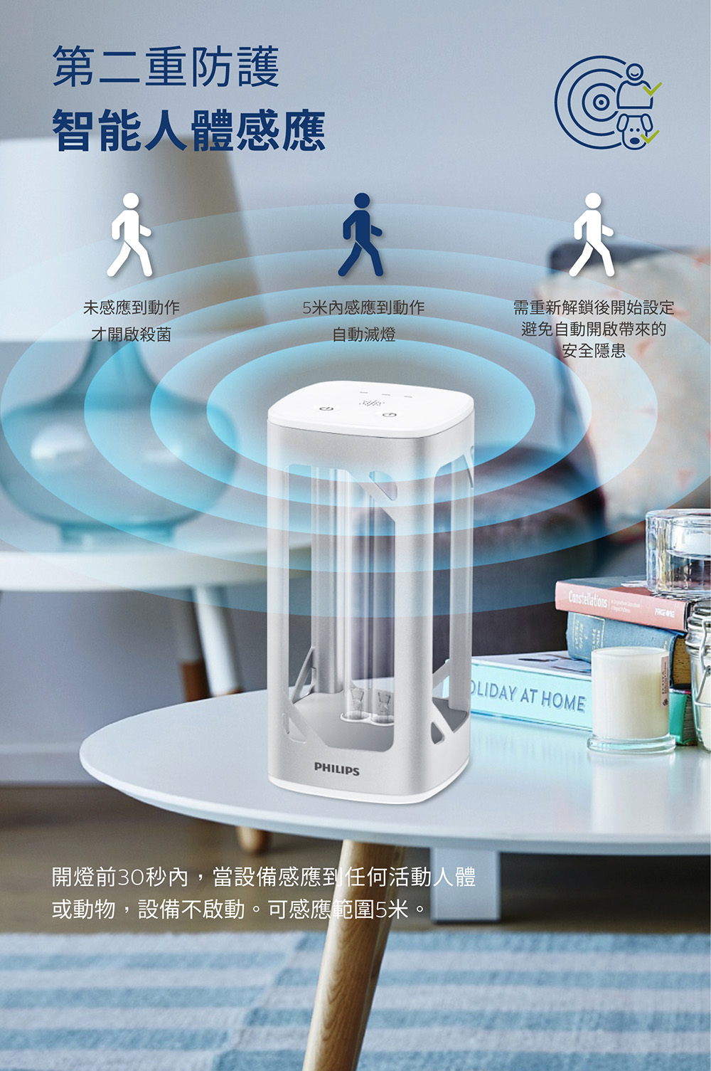 PHILIPS 飛利浦照明 - 桌上型 UV-C 感應語音殺菌燈-PU002-科技銀