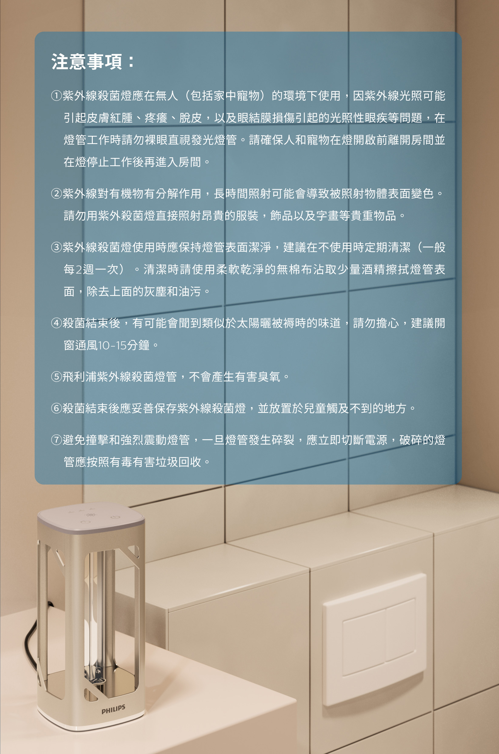 PHILIPS 飛利浦照明 - 桌上型 UV-C 感應語音殺菌燈-PU002-科技銀