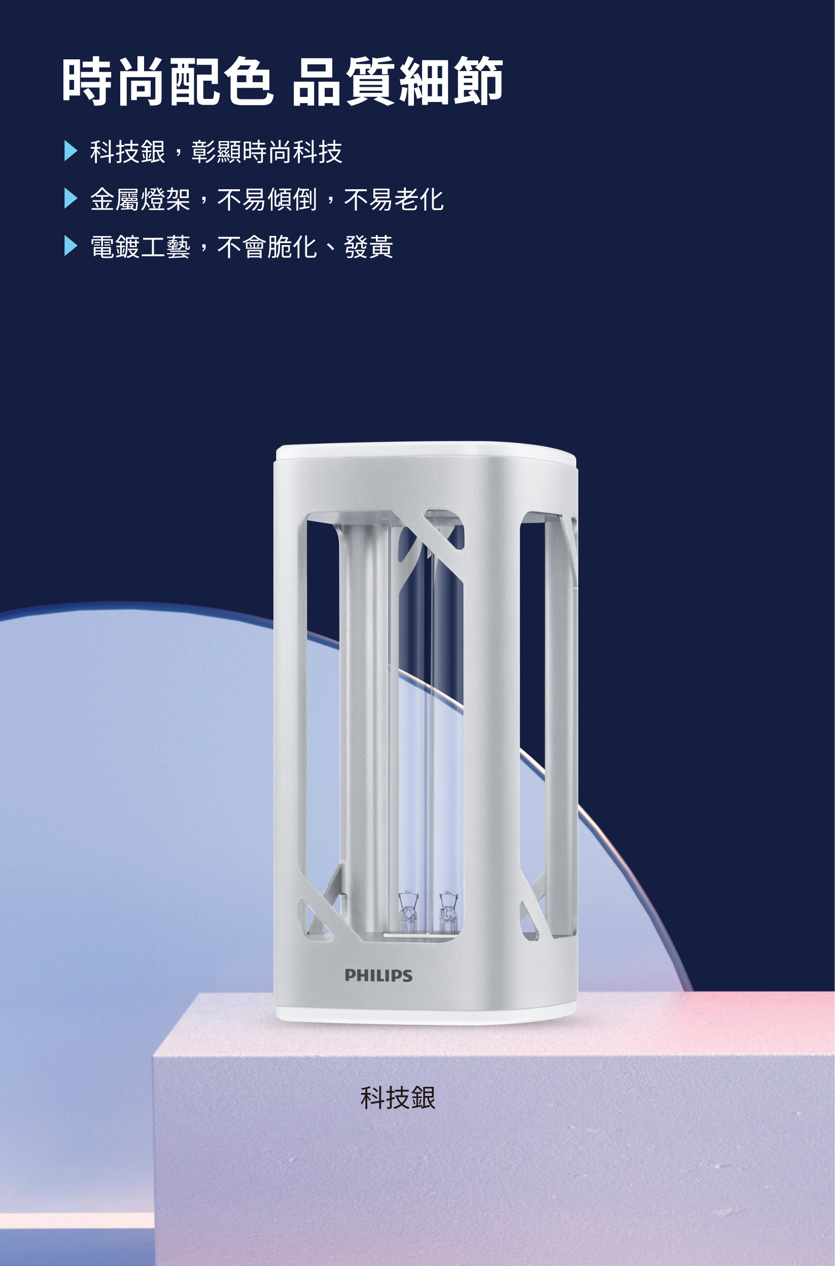 PHILIPS 飛利浦照明 - 桌上型 UV-C 感應語音殺菌燈-PU002-科技銀