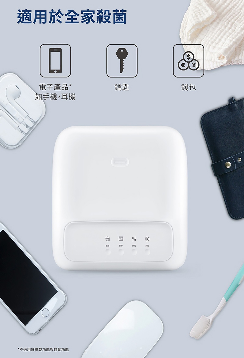 PHILIPS 飛利浦照明 - 多功能 UVC 紫外線消毒殺菌烘乾機-PU004-白