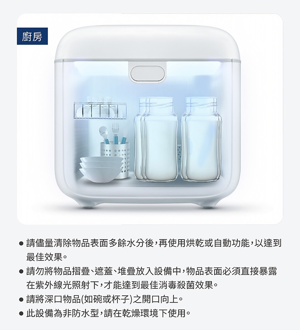 PHILIPS 飛利浦照明 - 多功能 UVC 紫外線消毒殺菌烘乾機-PU004-白