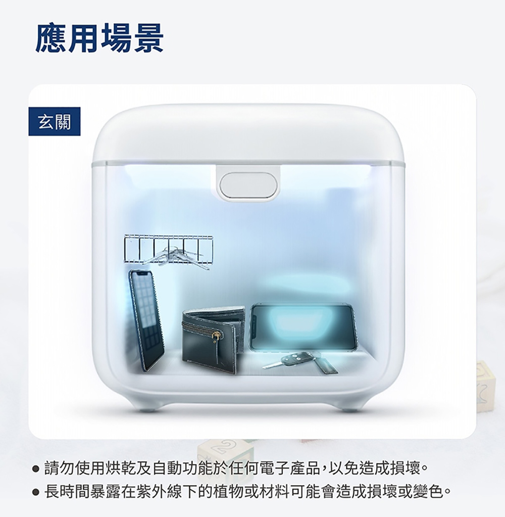 PHILIPS 飛利浦照明 - 多功能 UVC 紫外線消毒殺菌烘乾機-PU004-白