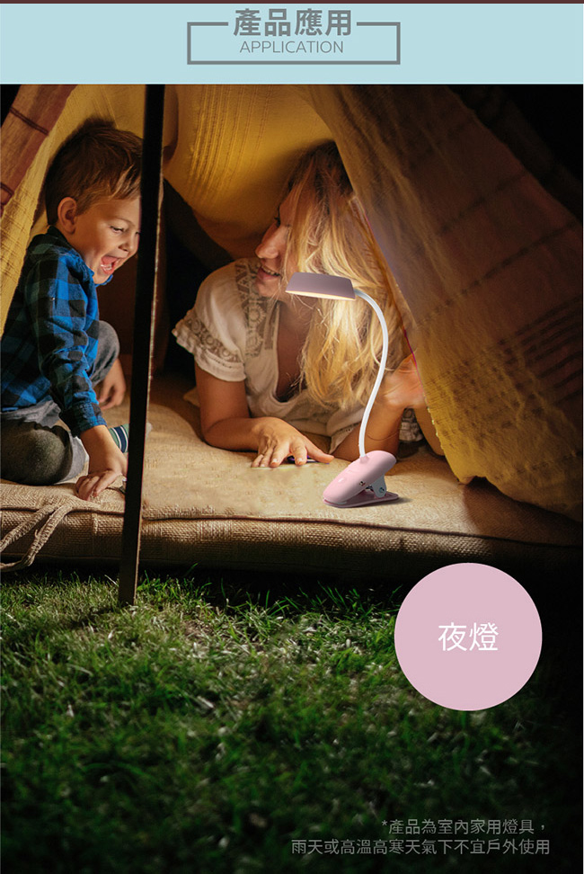 PHILIPS 飛利浦照明 - 酷皓 LED USB 充電夾燈 66138-PD005-白