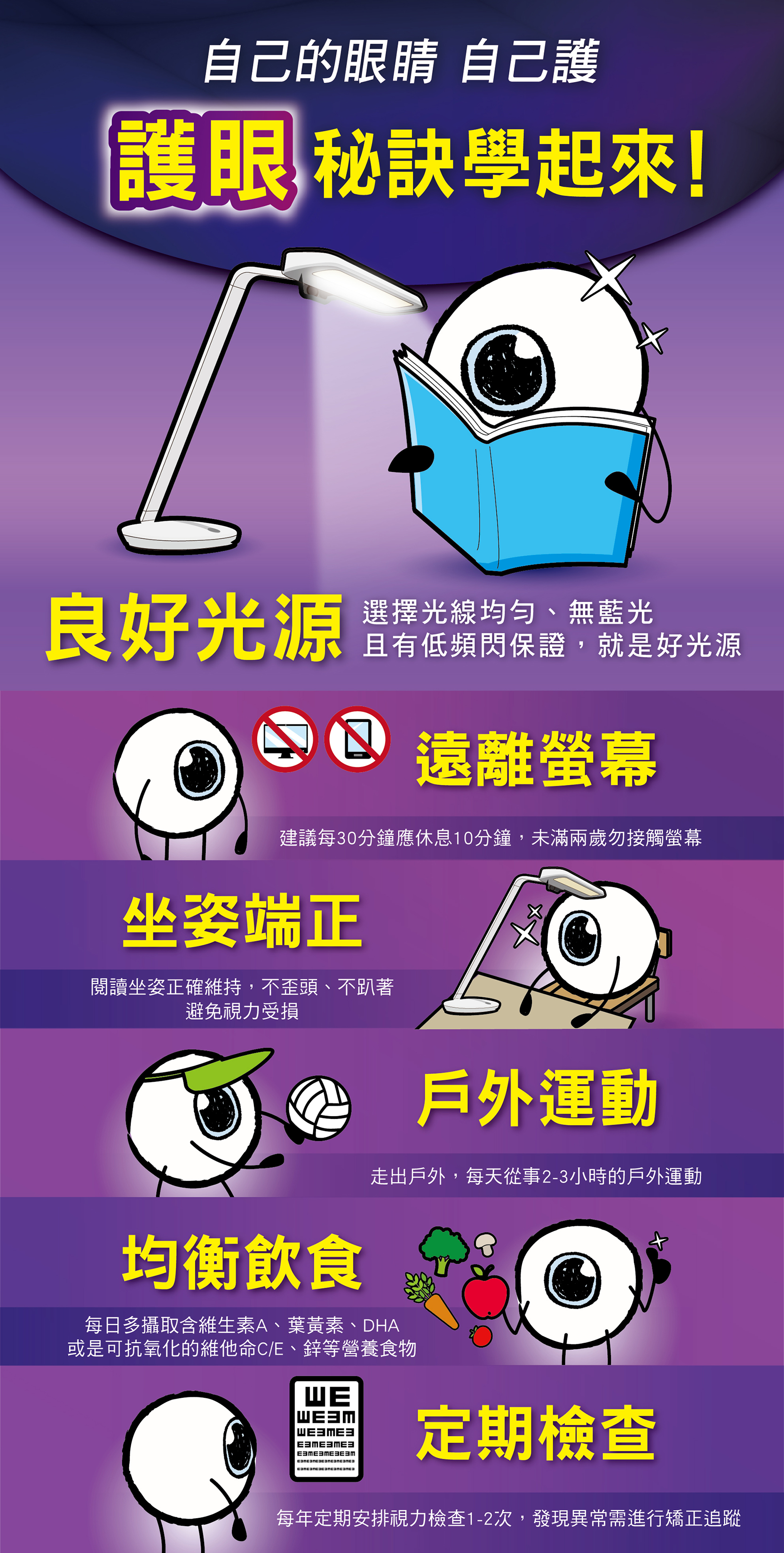 PHILIPS 飛利浦照明 - 軒揚 LED 護眼檯燈 66111-PD009-藍