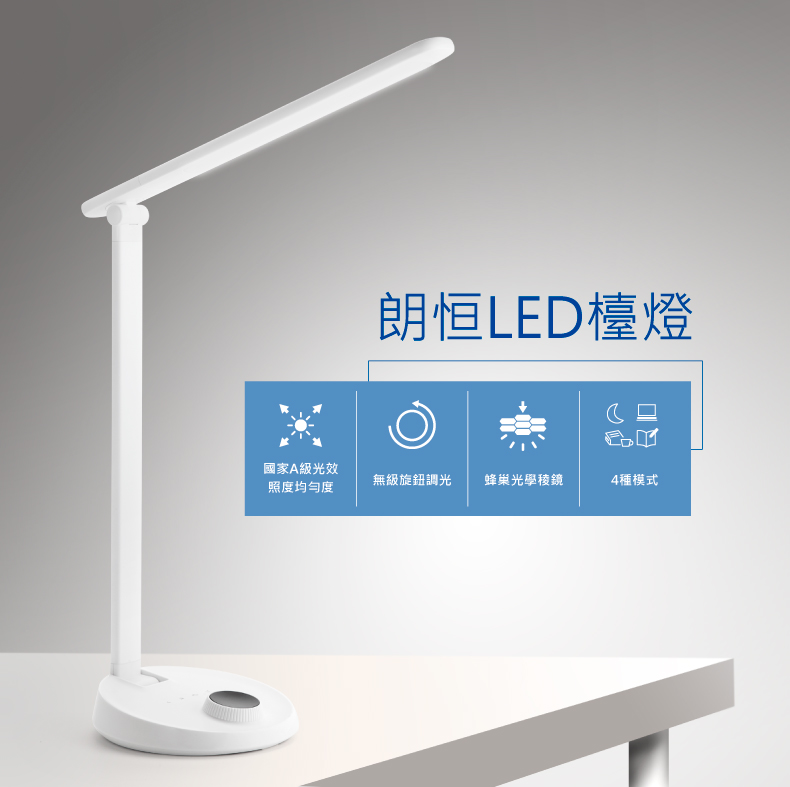 PHILIPS 飛利浦照明 - 朗恒 LED 護眼檯燈 66048-PD013-白