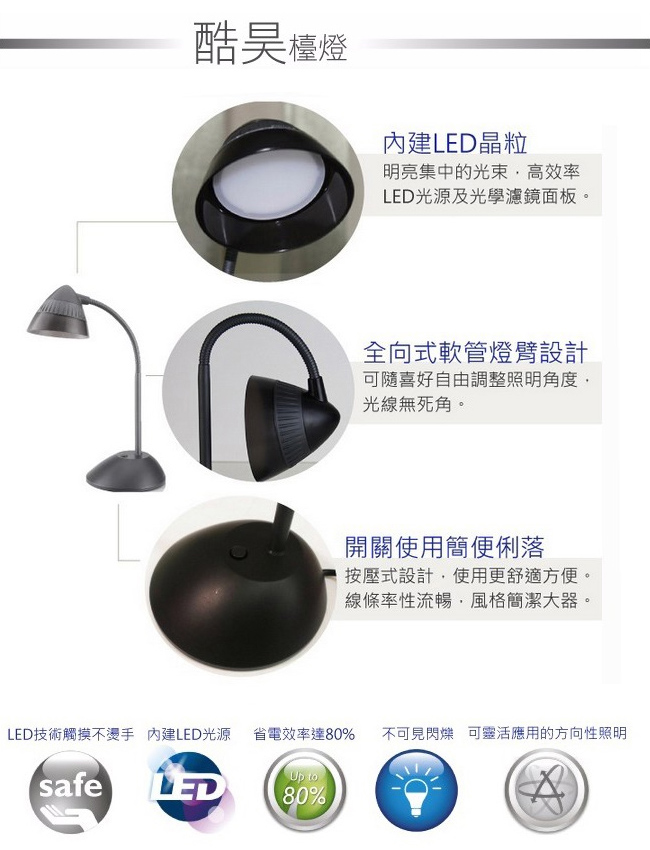 PHILIPS 飛利浦照明 - 酷昊 LED 護眼檯燈 70023-PD014-黑