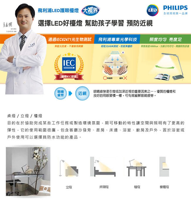 PHILIPS 飛利浦照明 - 酷昊 LED 護眼檯燈 70023-PD014-黑