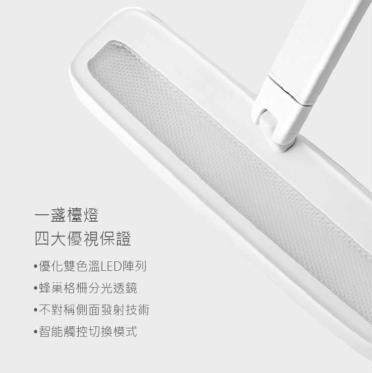 PHILIPS 飛利浦照明 - 軒璽 LED 護眼檯燈 66049-PD019-白