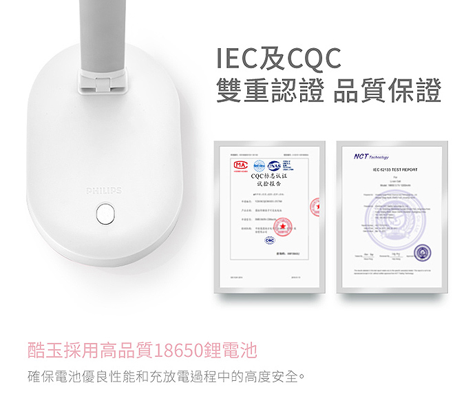 PHILIPS 飛利浦照明 - 酷玉 LED 可攜式充電檯燈 66145-PD028-雪晶白