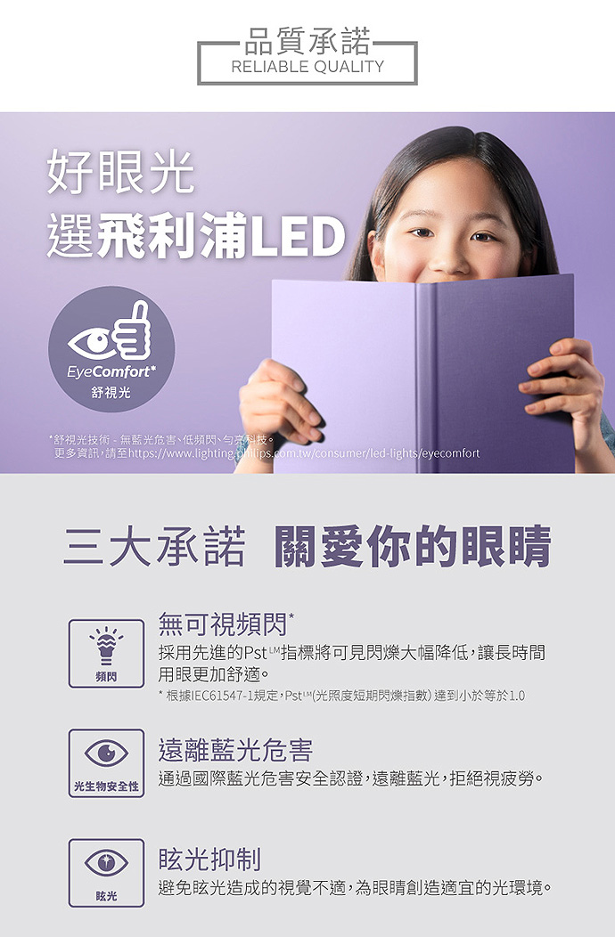 PHILIPS 飛利浦照明 - 酷玉 LED 可攜式充電檯燈 66145-PD028-雪晶白