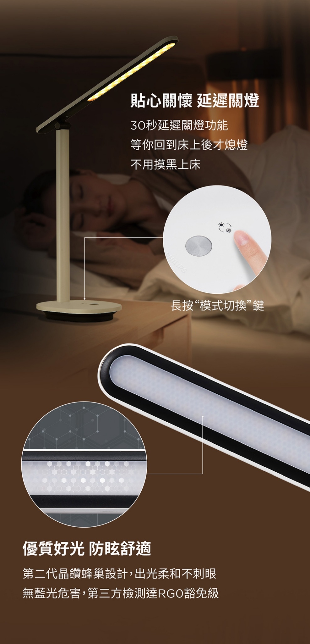 PHILIPS 飛利浦照明 - 酷雅 LED 護眼檯燈 66140-PD040-皓月白