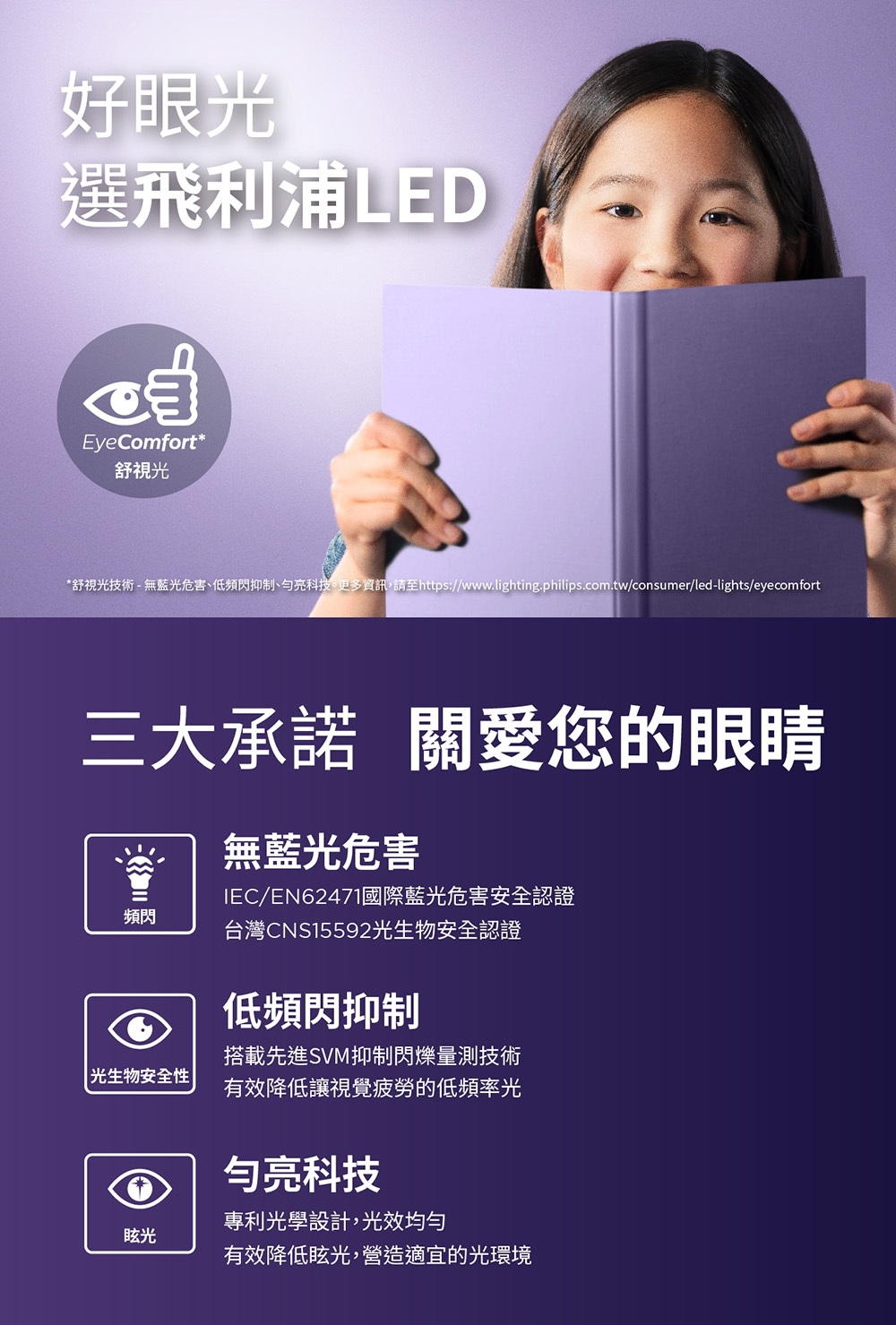 PHILIPS 飛利浦照明 - 酷雅 LED 護眼檯燈 66140-PD040-皓月白