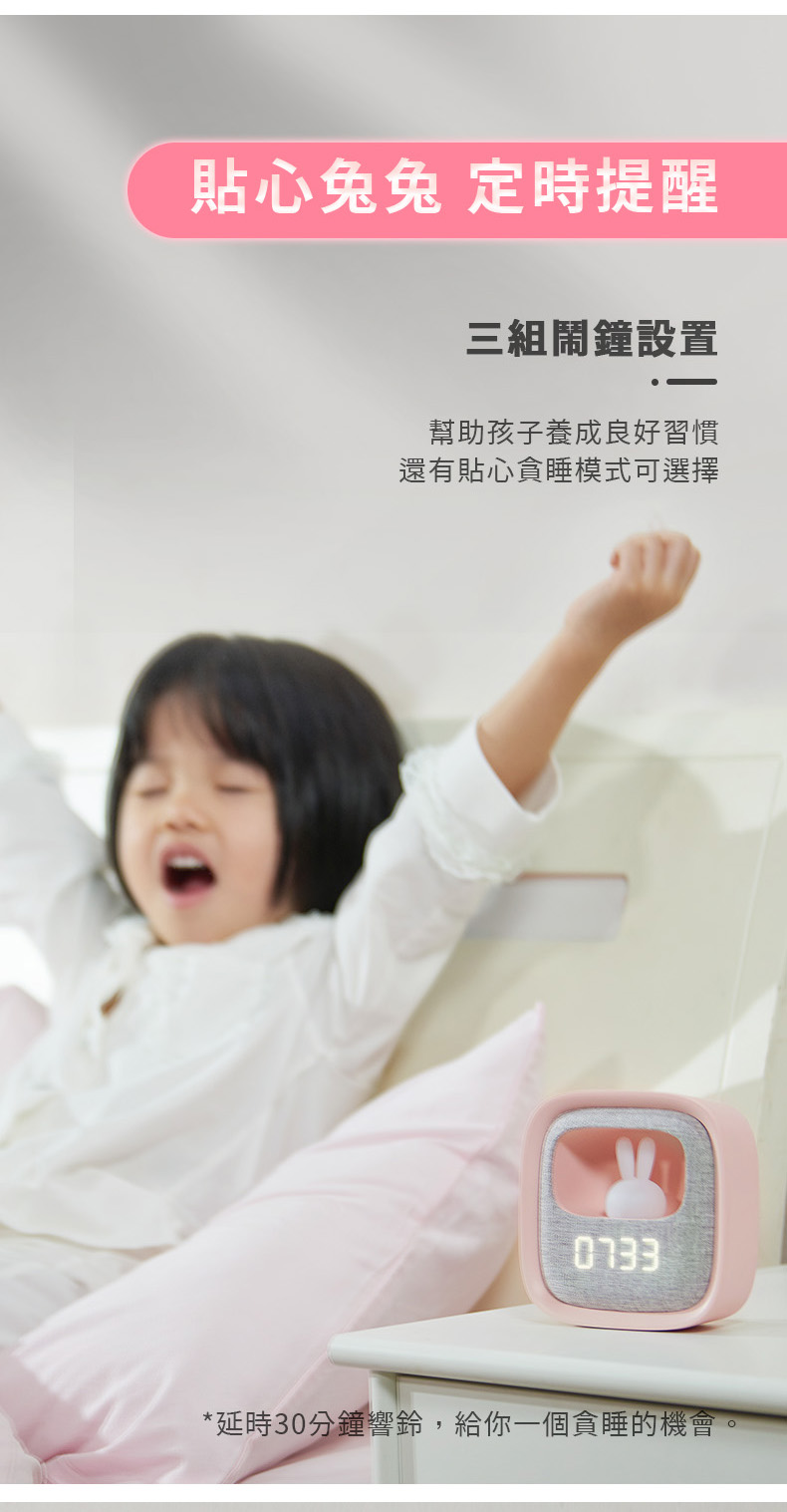 PHILIPS 飛利浦照明 - 害羞兔 LED 多功能鬧鐘 66243-PO004-白