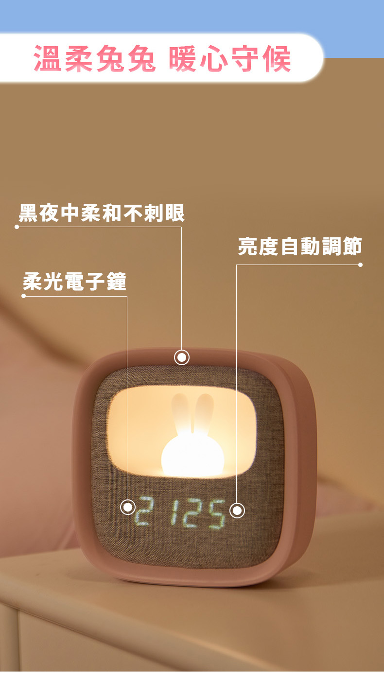 PHILIPS 飛利浦照明 - 害羞兔 LED 多功能鬧鐘 66243-PO004-白