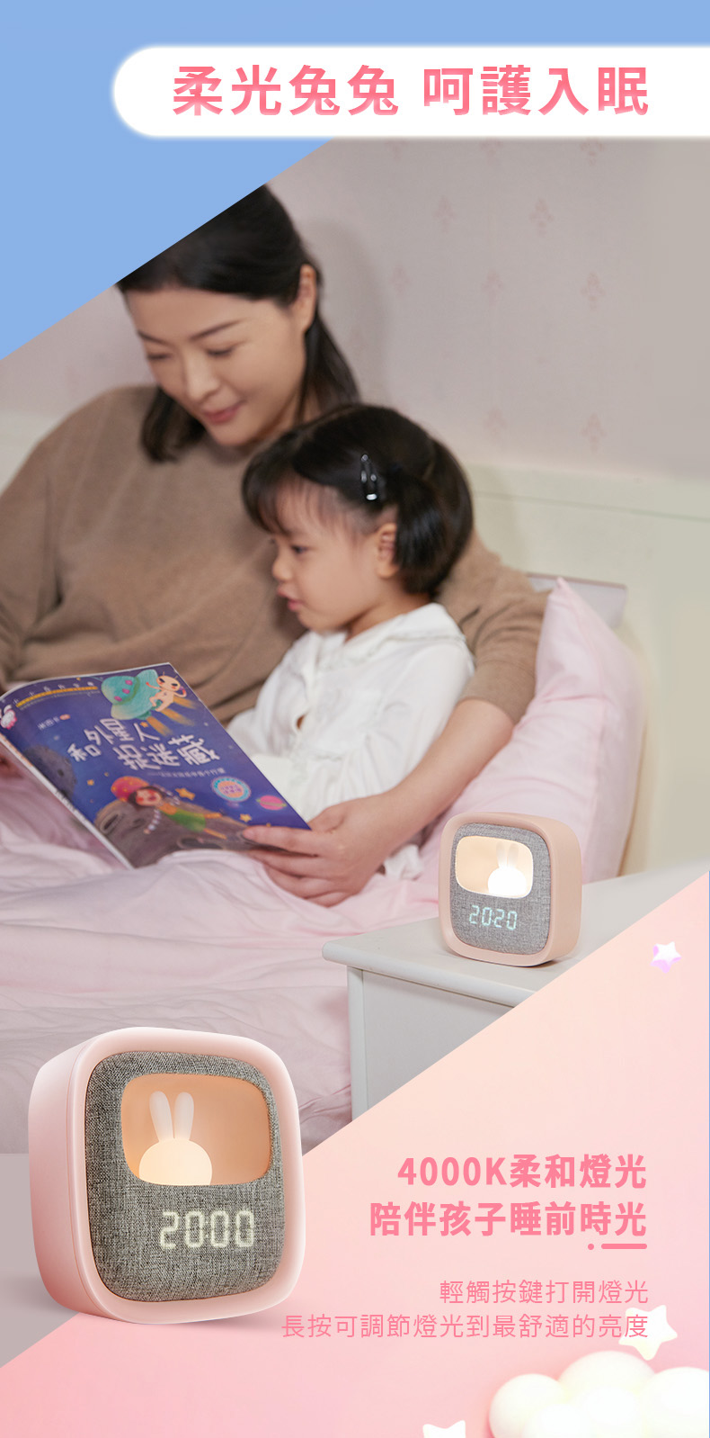 PHILIPS 飛利浦照明 - 害羞兔 LED 多功能鬧鐘 66243-PO005-粉