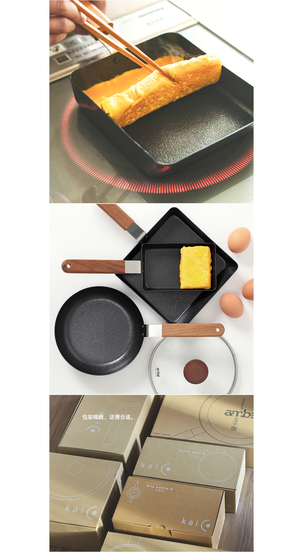 日本 FORMLADY - 小泉誠 ambai 日製原木柄玉子燒鐵鍋 (M)