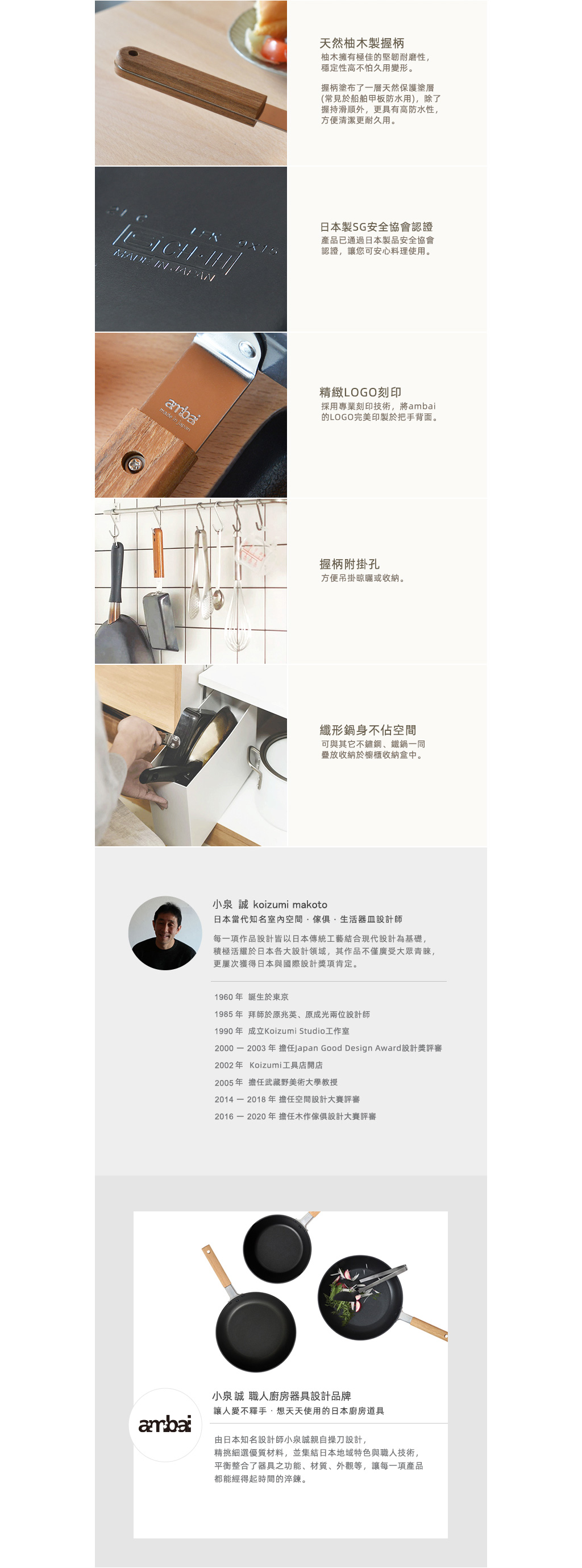 日本 FORMLADY - 小泉誠 ambai 日製原木柄玉子燒鐵鍋 (M)