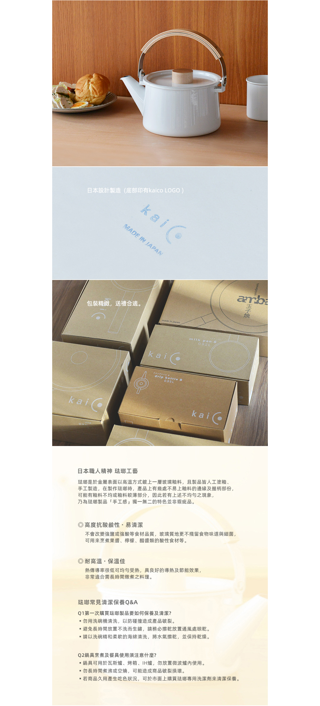 日本 FORMLADY - 小泉誠 kaico 日製原木柄琺瑯茶壺-1.45L